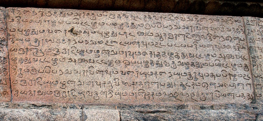 Tanjore inscriptions